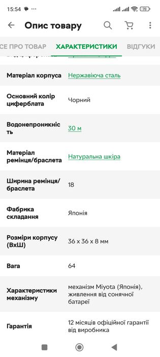 Часы Сапфир Citizen Eco-Drive