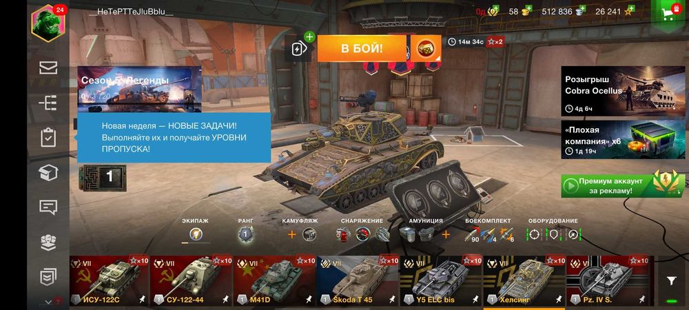Продам аккк в Wot Blitz