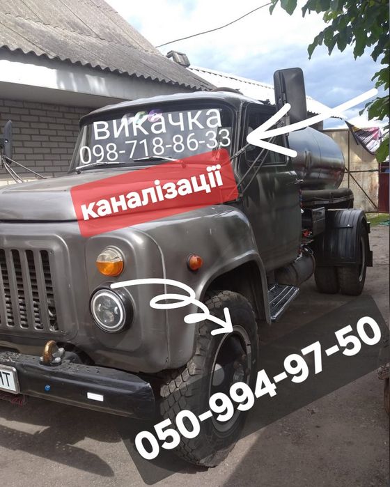 ВИКАЧКА каналізації. Київська область Білоцерківський район. 0987188633