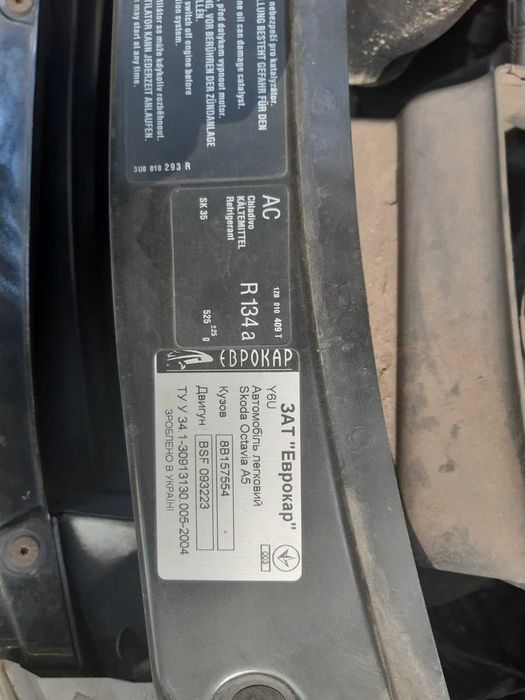 Skoda Octavia A5 2008 1.6 MPI, механіка, 2-й власник