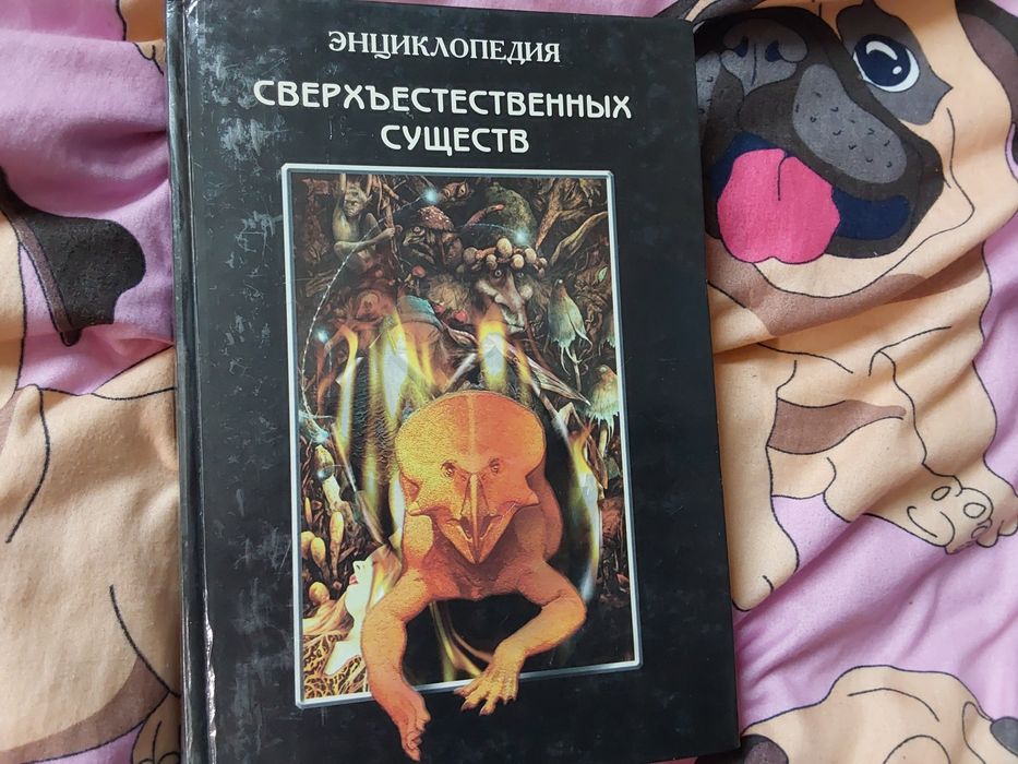 Познавательная литература любителям мифологии.