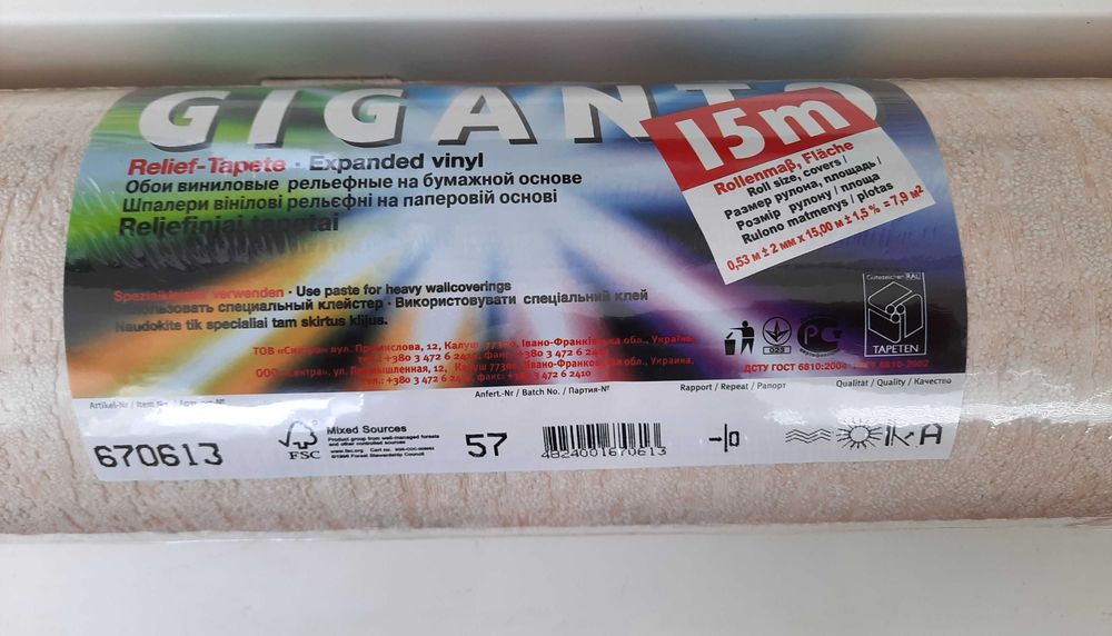 Шпалери вінілові rasch Giganto 0.53 х 15 м