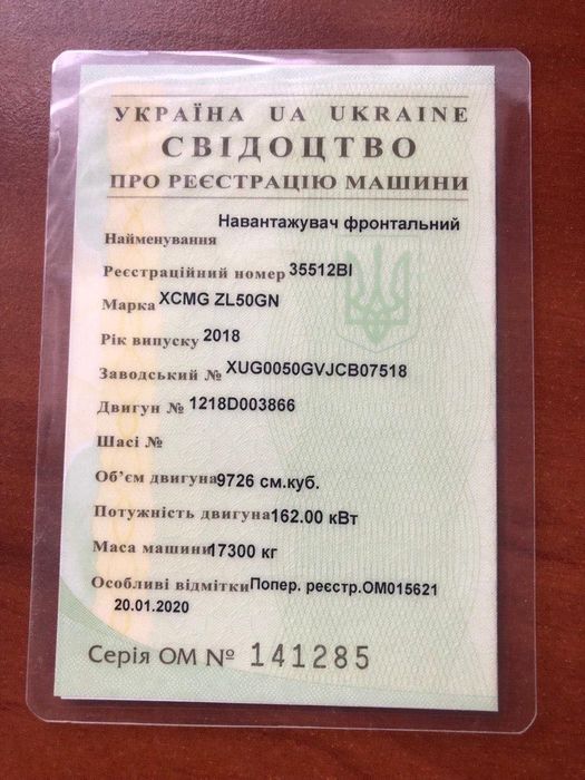 Продам XCMG ZL50GN