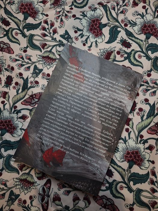 Четверте Крило Комплект