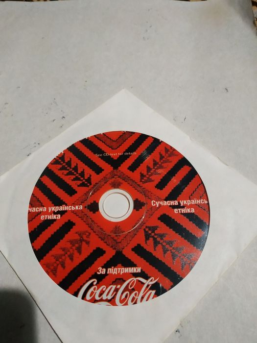 Сучасна українська етника за підтримки Coca Cola.Новий.