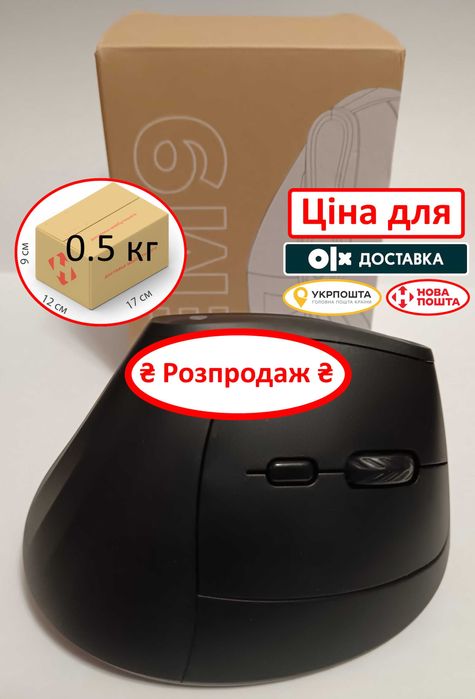 Нова мишка Kysona EM9 Black 2.4G/Bluetooth 500mAh Type-C (Ціна включає в себе комісію за OLX Доставку)