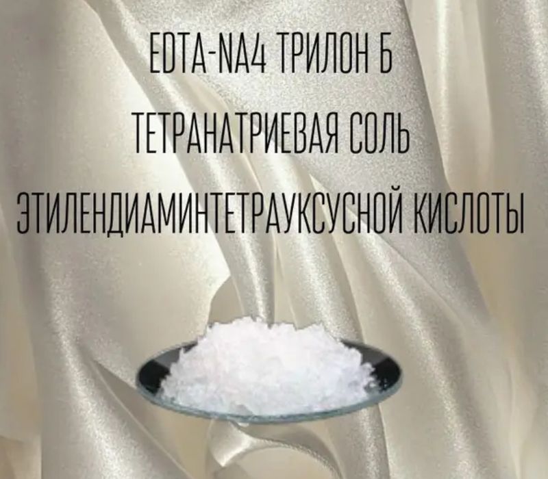 Трилон Б етилендіамін-N, N, N, N -т/оцт.кислоти тетранат.сіль EDTA-Na4