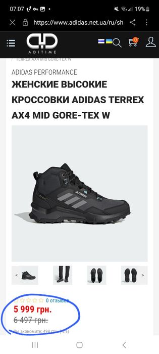 Adidas Terrex GORE-TEX трекінгові кросівки черевики ботинки 9US 26,5см