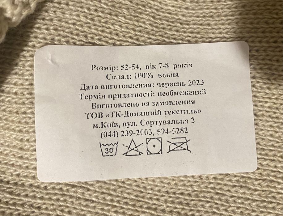 Продам комплект