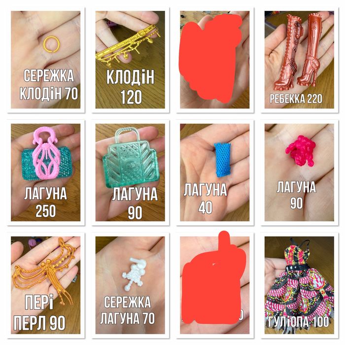 Акссесуары Monster High