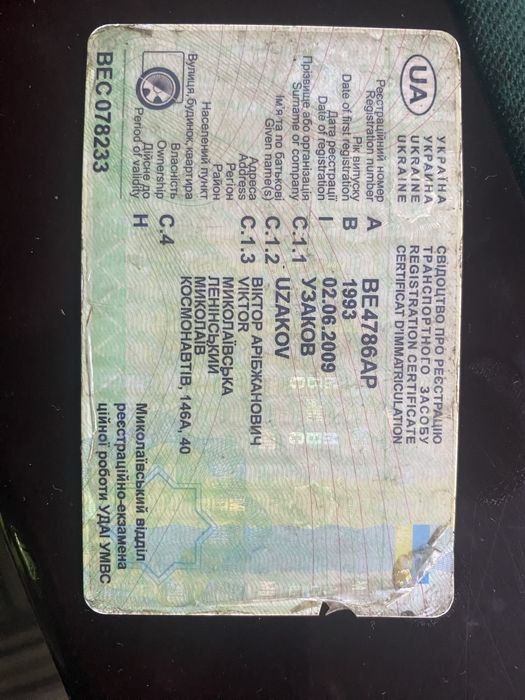 Заз Таврия 1.3 мотор