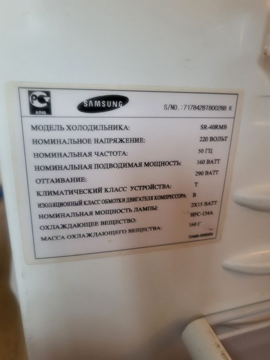 Холодидьник Samsung SR 40 RMB