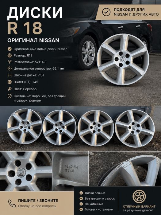 Продам диски Nissan r18