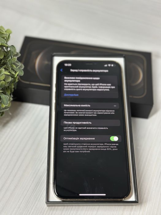 iPhone 12Pro Max 128GB Gold ідеальний