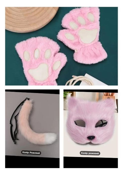Рожевий костюм кота маска хвіст гетри лапи квадробер