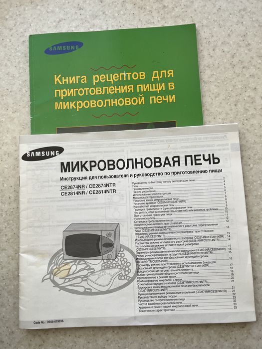 Продам микроволновую печь