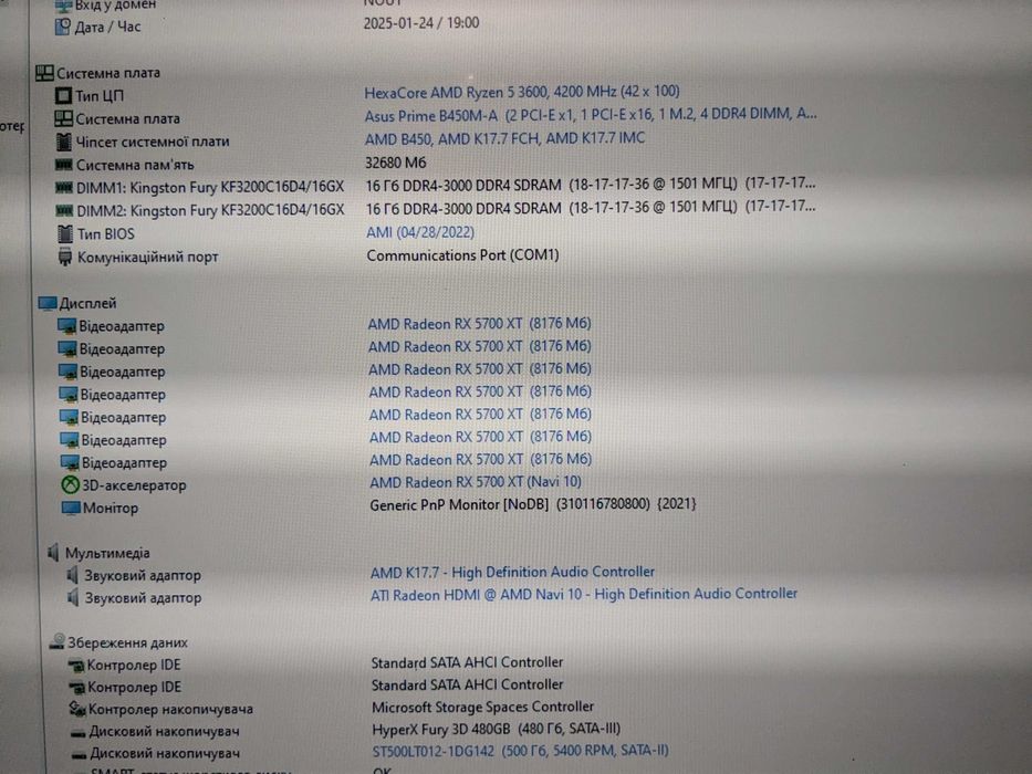 Ігровий ПК Ryzen 5 3600\32Gb DDR4\SSD 480+HDD 500\RX 5700XT 8Gb Nitro+