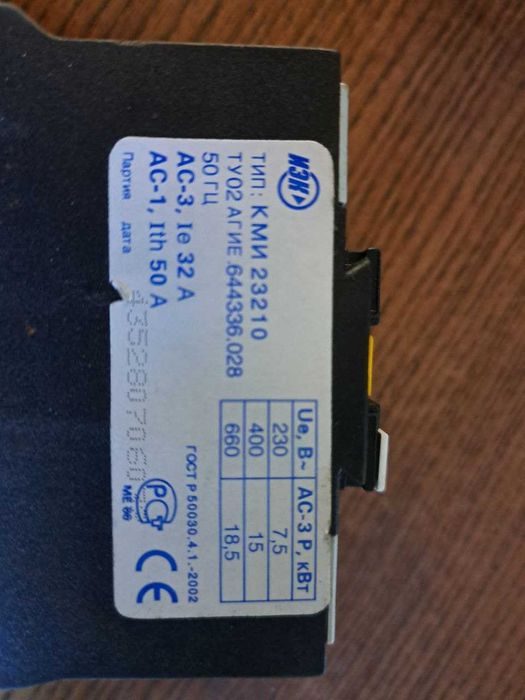 Контактор КМИ 23210