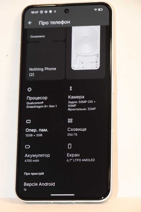 Nothing Phone (2) 12/256GB Dual Sim White EU, Ідеальний стан, на 5+!
