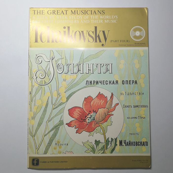 Discos de Vinil | The Great Musicians - Tchaikovsky (pt. 1 - 5)