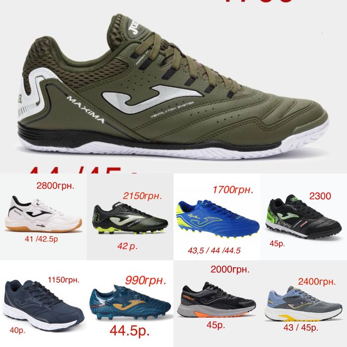 Кросівки joma.
