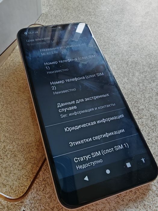 Xiaomi Mi A2 Lite 4/64 gb смартфон