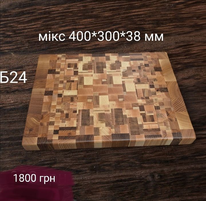 Кухонные торцевые разделочные доски