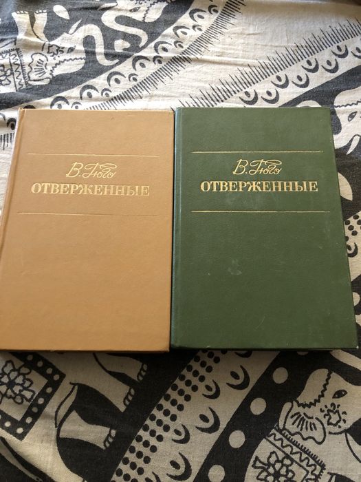 Чарльз Дикенс Гюго достоевский Пастернак пьюзо теккерей блок