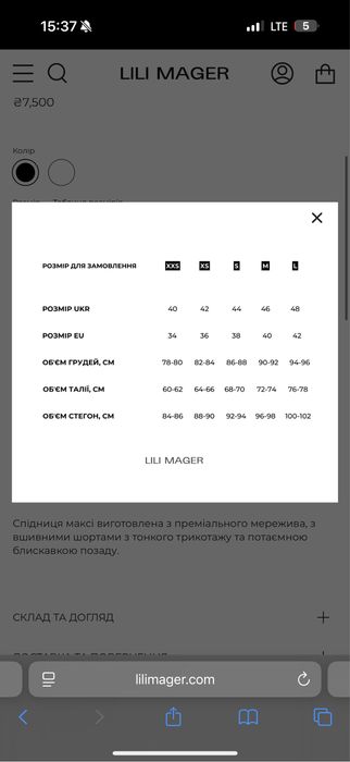 корсетна сукня та мереживна спідниця максі lili mager