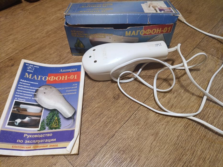 Аппарат терапевтический, магнитер