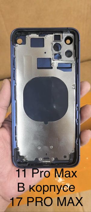 Корпус на Iphone XR и 11 Pro Max в виде 17 PRO