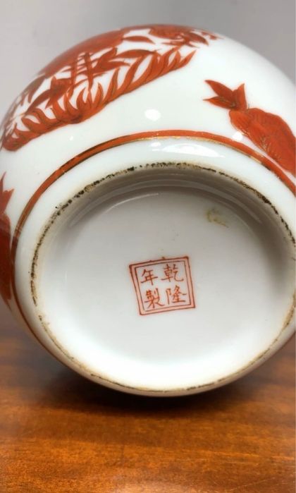 Pote de gengibre chinês.