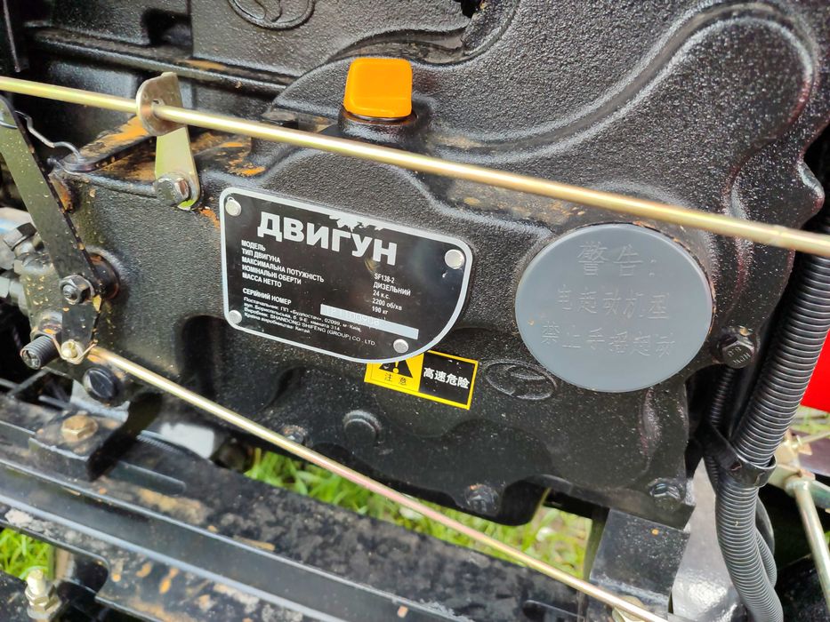 Трактор Шифенг 244 НЗ гидравлика Доставим бесплатно