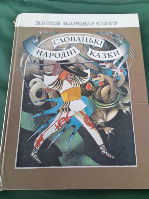 Книги на укр. мові по 100 грн.