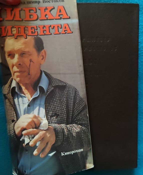 Книги. Детективы. Книга Ошибка резидента. Детектив.