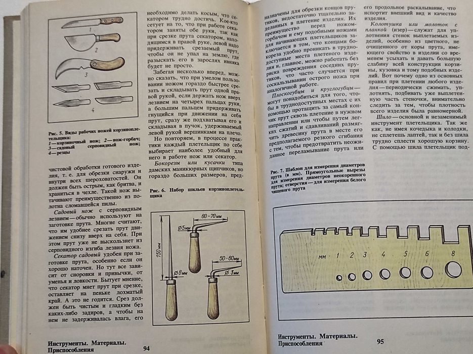 Плетіння з вербової лози В.М.Дубровский,В.В. Логинов  1990р.