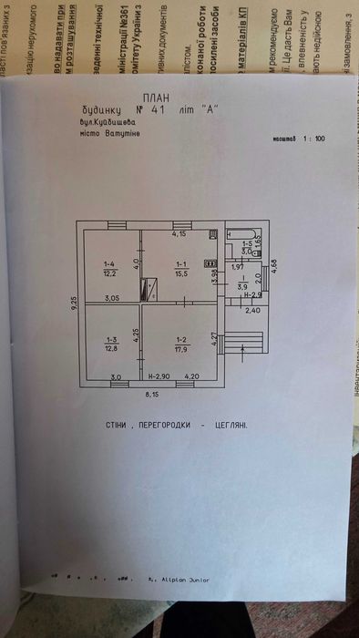 Одноповерховий будинок