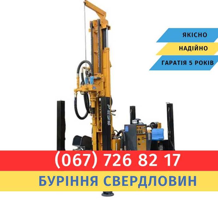 Буріння скважин Житомир | Аеропорт | Під ключ