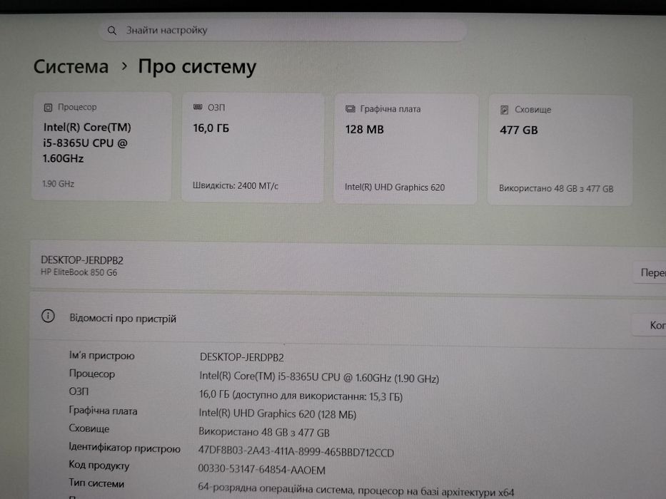 Ноутбук HP EliteBook 850 G6, i5-8350U, 16GB DDR4, 512GB NVMe, АКБ 3+год