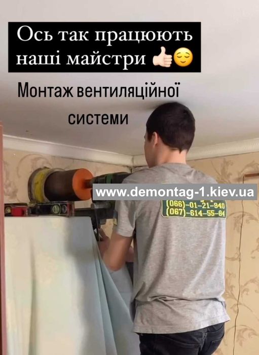 Установка Монтаж дымохода буржуйки печки Сверление Отверстий Вентиляци