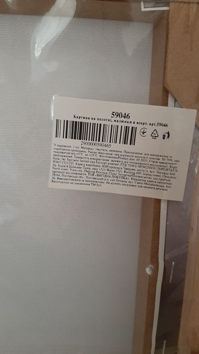 Картина интерьерная на стену
