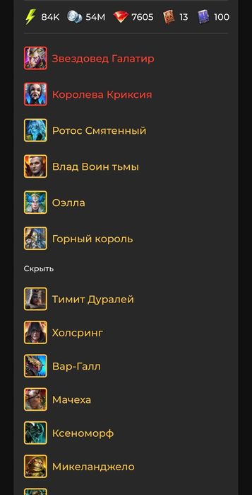 Стартові Аккаунти Raid Shadow Legends з Будь-якими Лег/Міф Героями