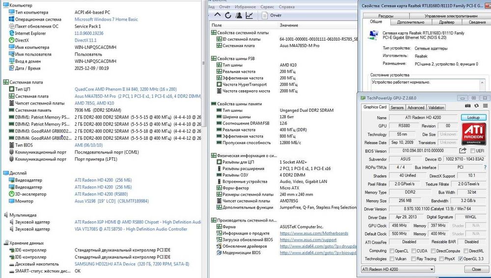 МП Asus M4A785D-M PRO + Phenom ll 840, 4*3.2 GHz + кулер. Можно с ddr2