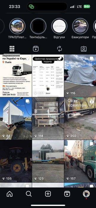 Послуги Логіста Диспечера Перевезення Грузоперевозки по УКР