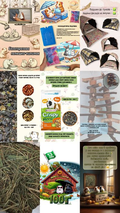 Домик, будиночок, гамак, гамачок, лежанка, лежак, тоннель, сено, корм