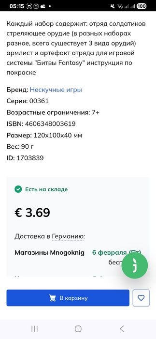 Набор Викингов. Коллекционные солдатики.