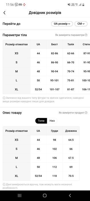 Піжама з бавовни М розміру