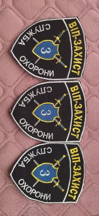 Шеврон великий служба охорони Віп-захист.