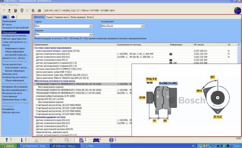 Bosh esi tronic 13.3 програма kts
