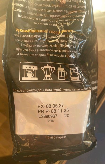 Кофе в зернах900г